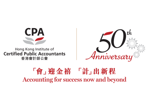 2023_COMM_HKICPA_50thLogo_Tagline1_Color